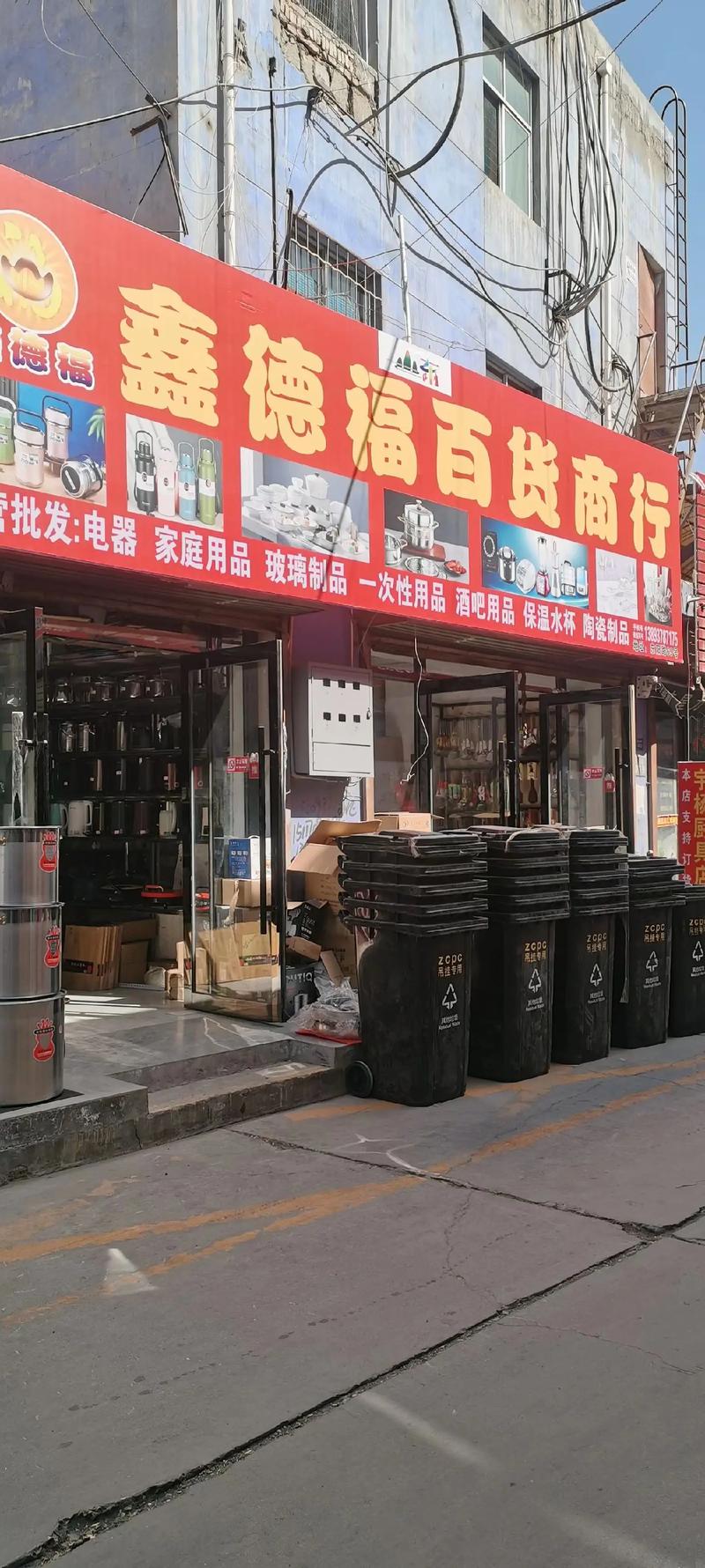 日用百货批发:把握时代脉搏,助力商贸繁荣